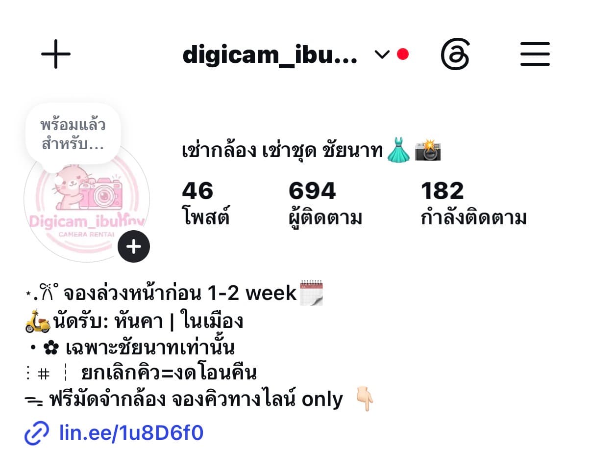 ปกร้าน digicam_ibunny