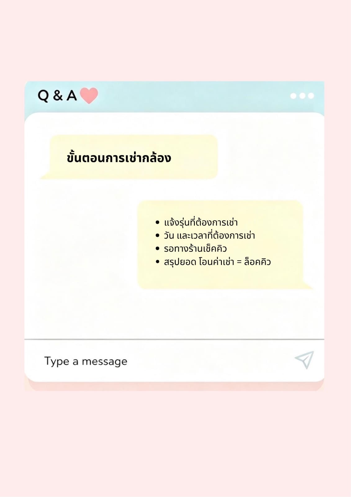 ปกร้าน Shutter space.cei