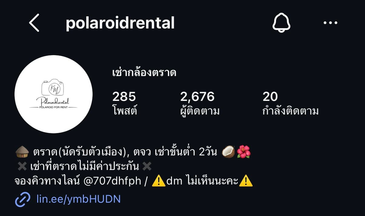 ปกร้าน Polaroidrental