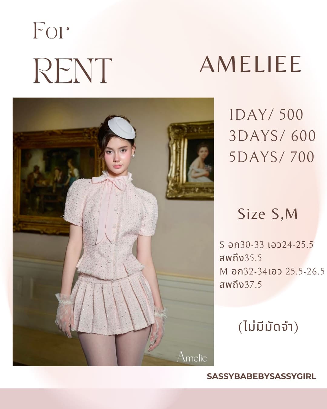 Ameliee