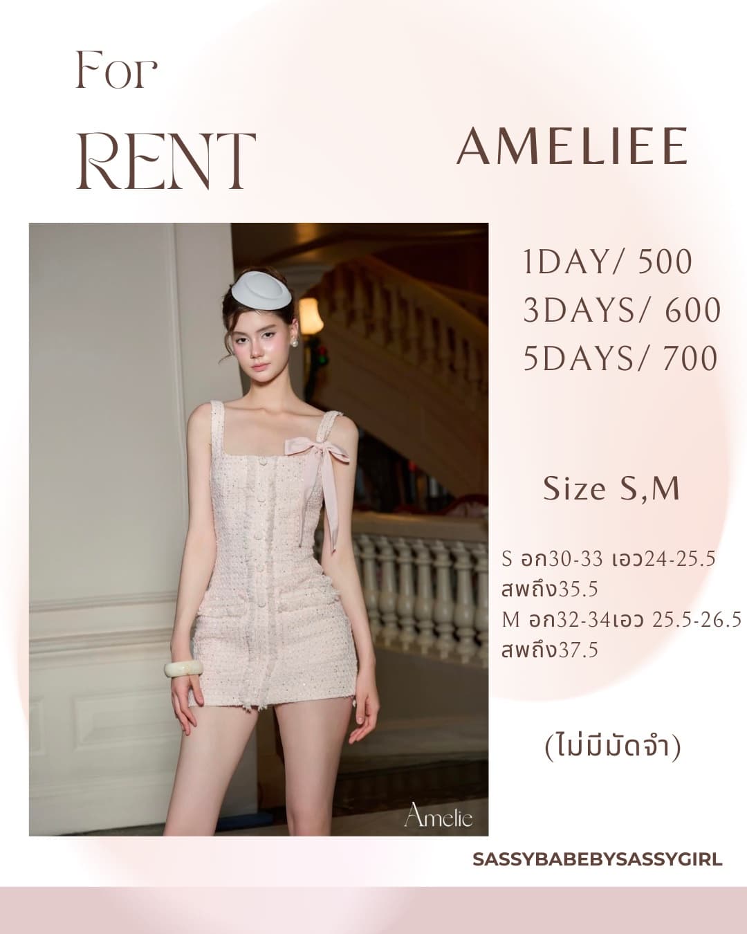 Ameliee