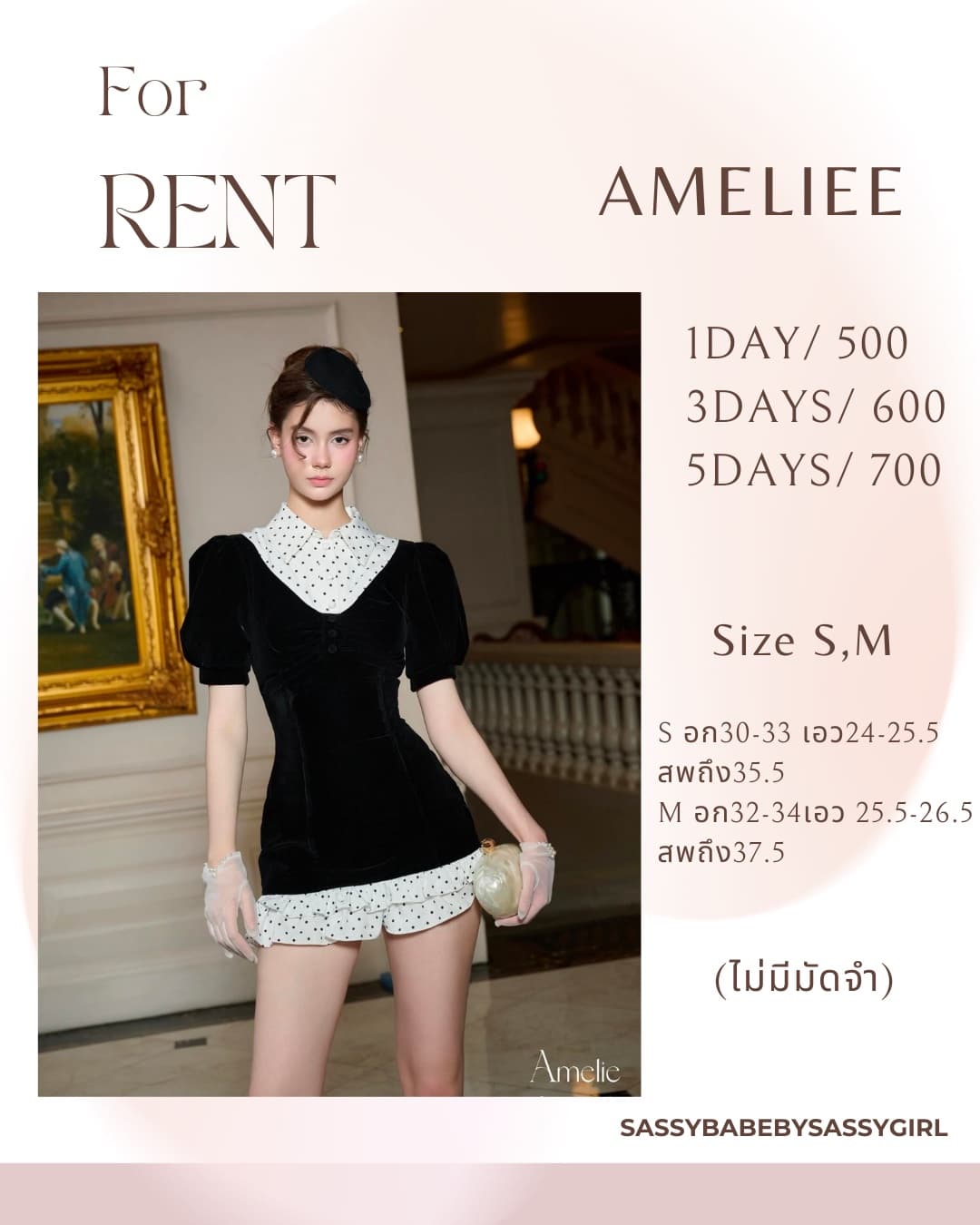 Ameliee