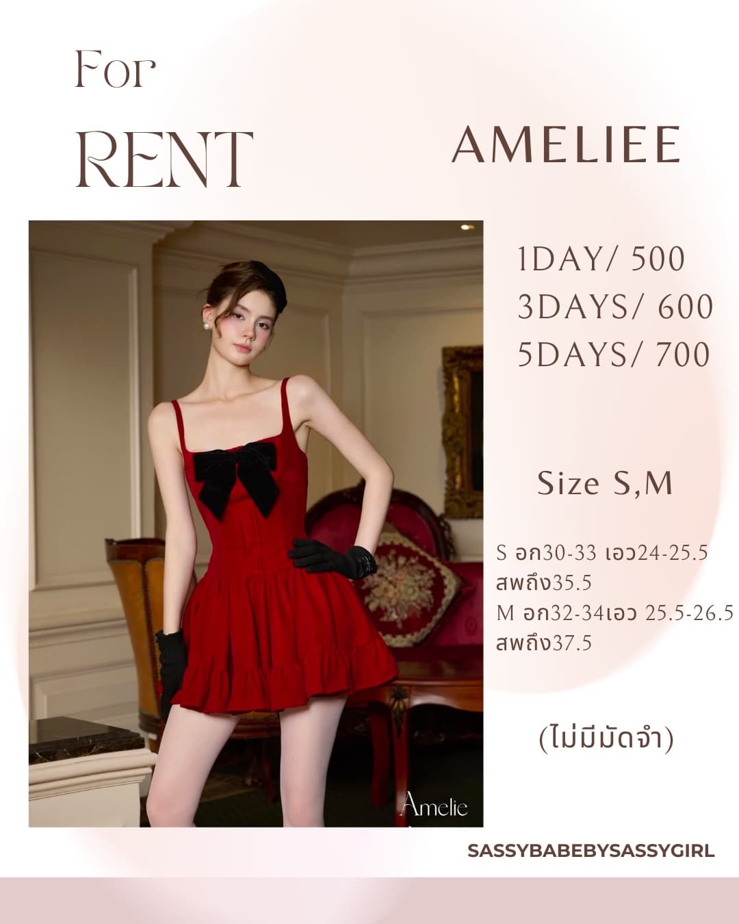 Ameliee