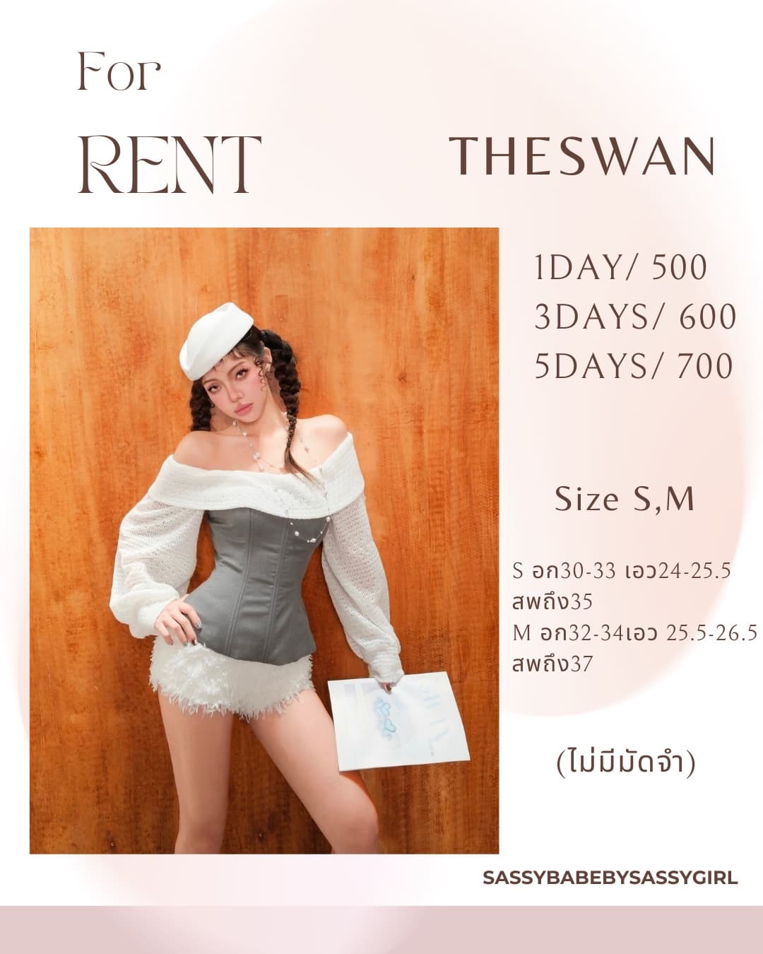 Theswan