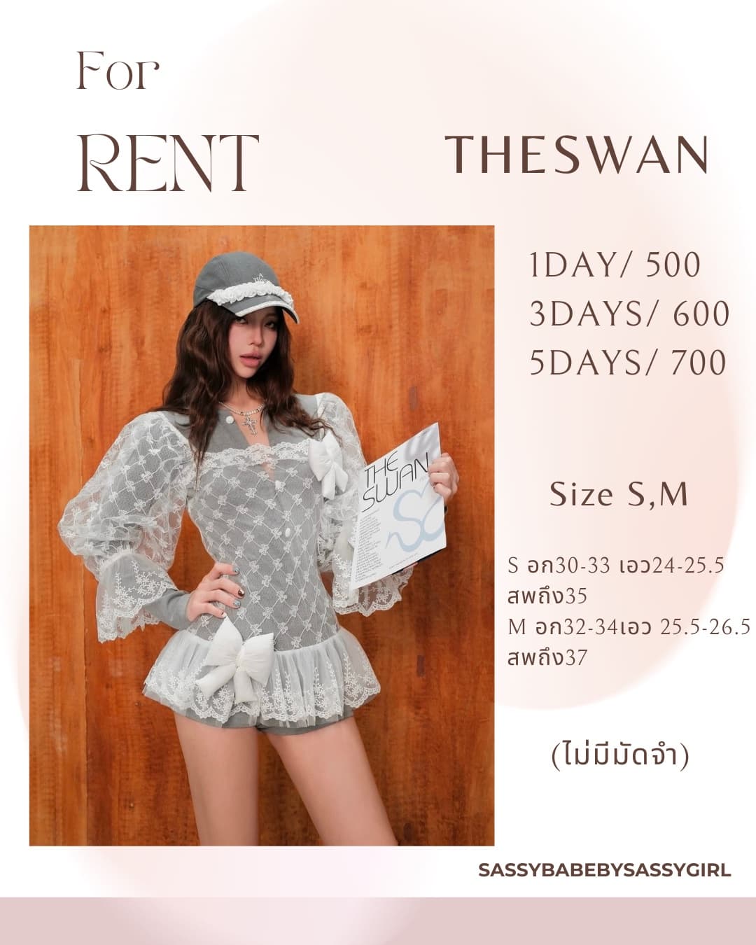 Theswan