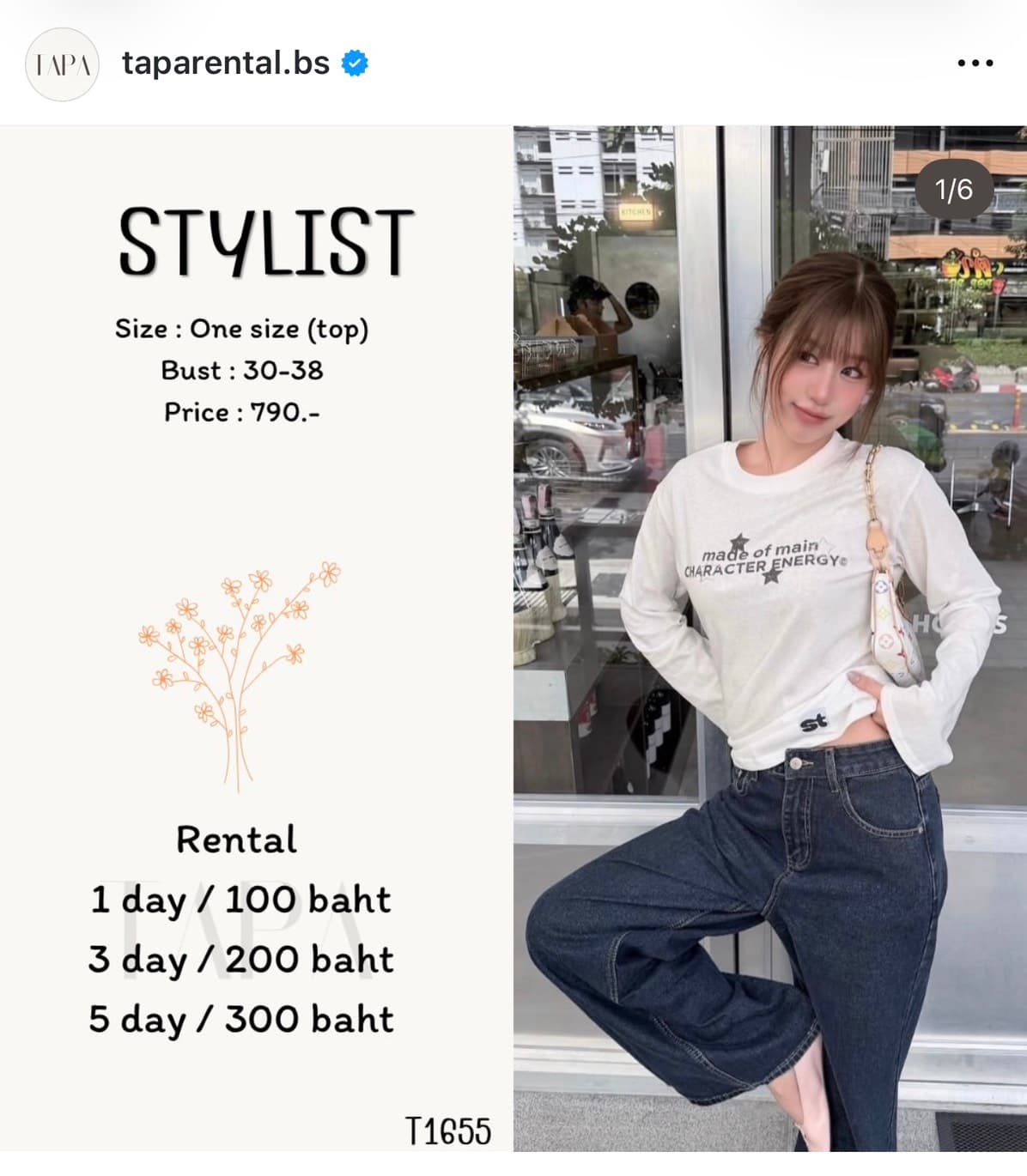 เสื้อ