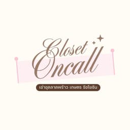 closet.oncall