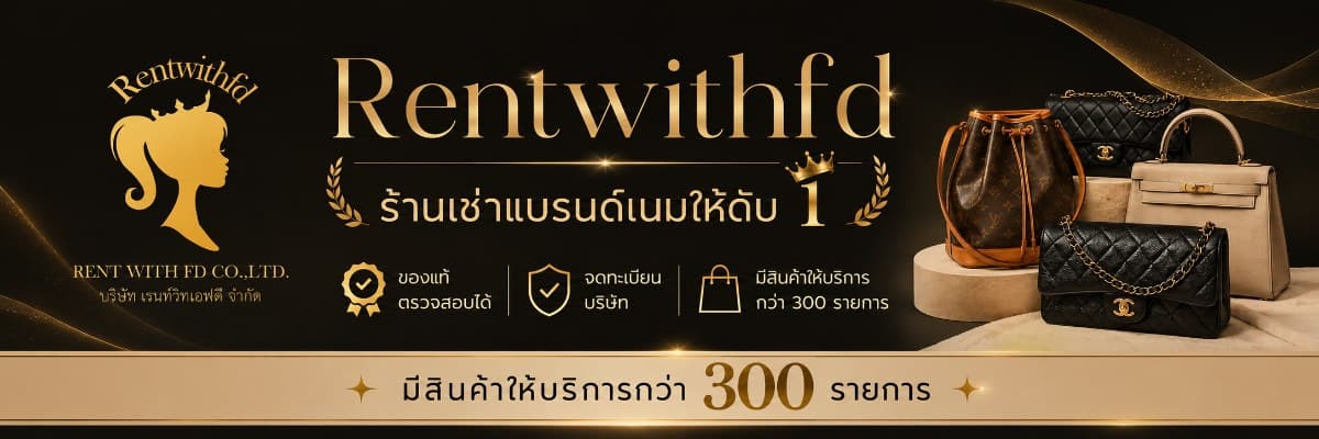 โปรโมชั่นของร้าน