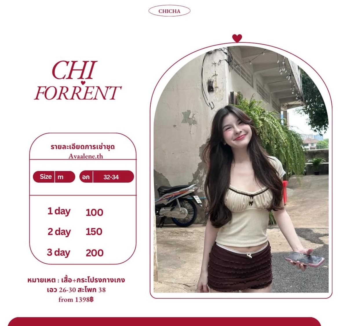 ชุด Set