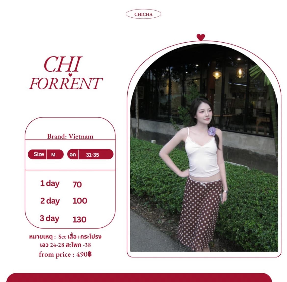 ชุด Set
