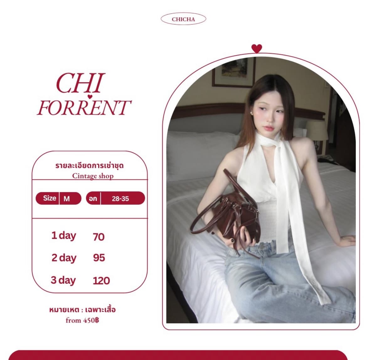 คล้องคอ cintage