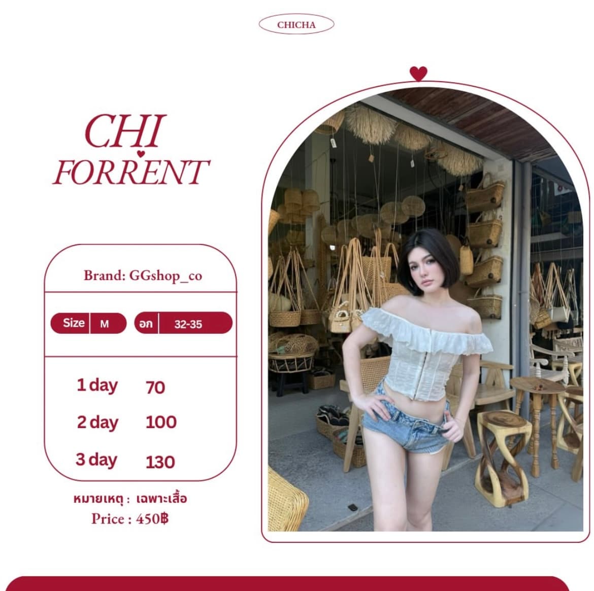 เสื้อ ggshop