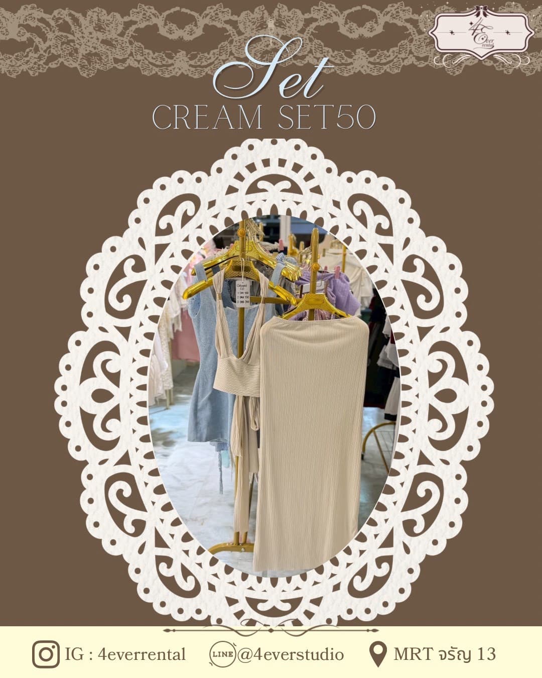 CREAM SET