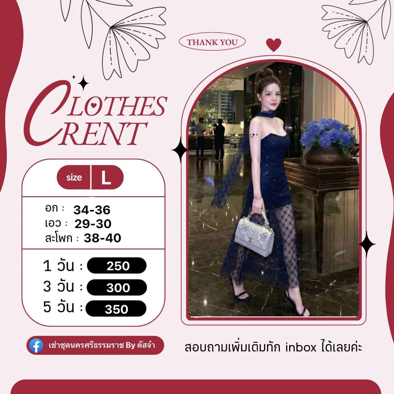 ราตรียาว