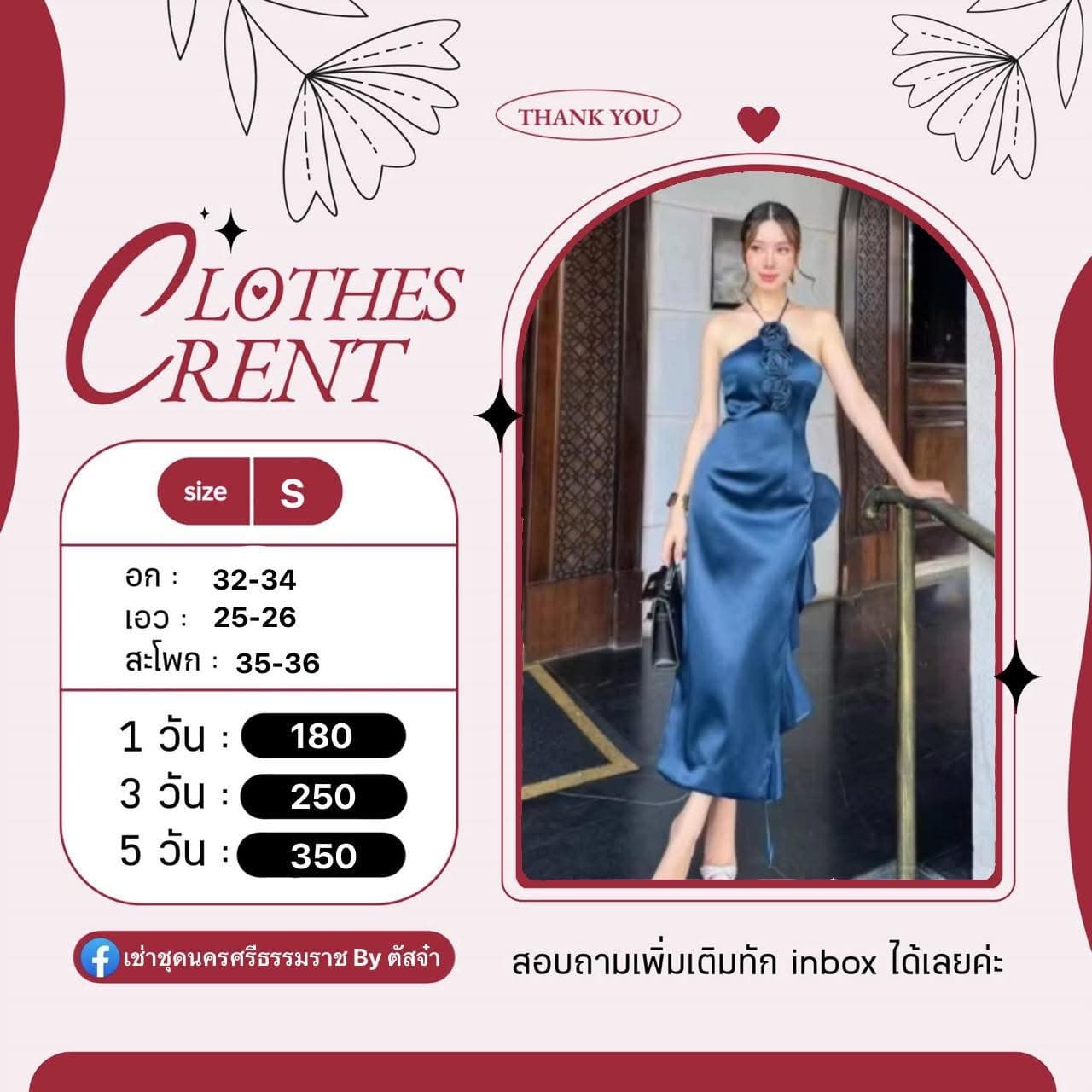 ราตรียาวสีน้ำเงิน