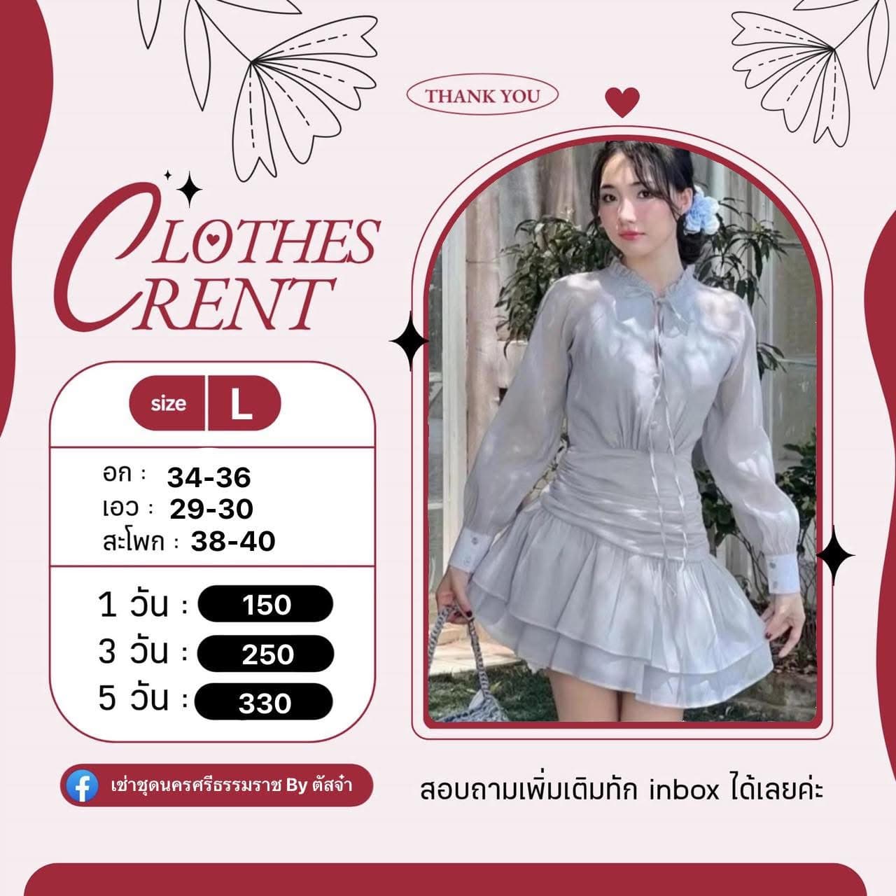 เดรสสั้น