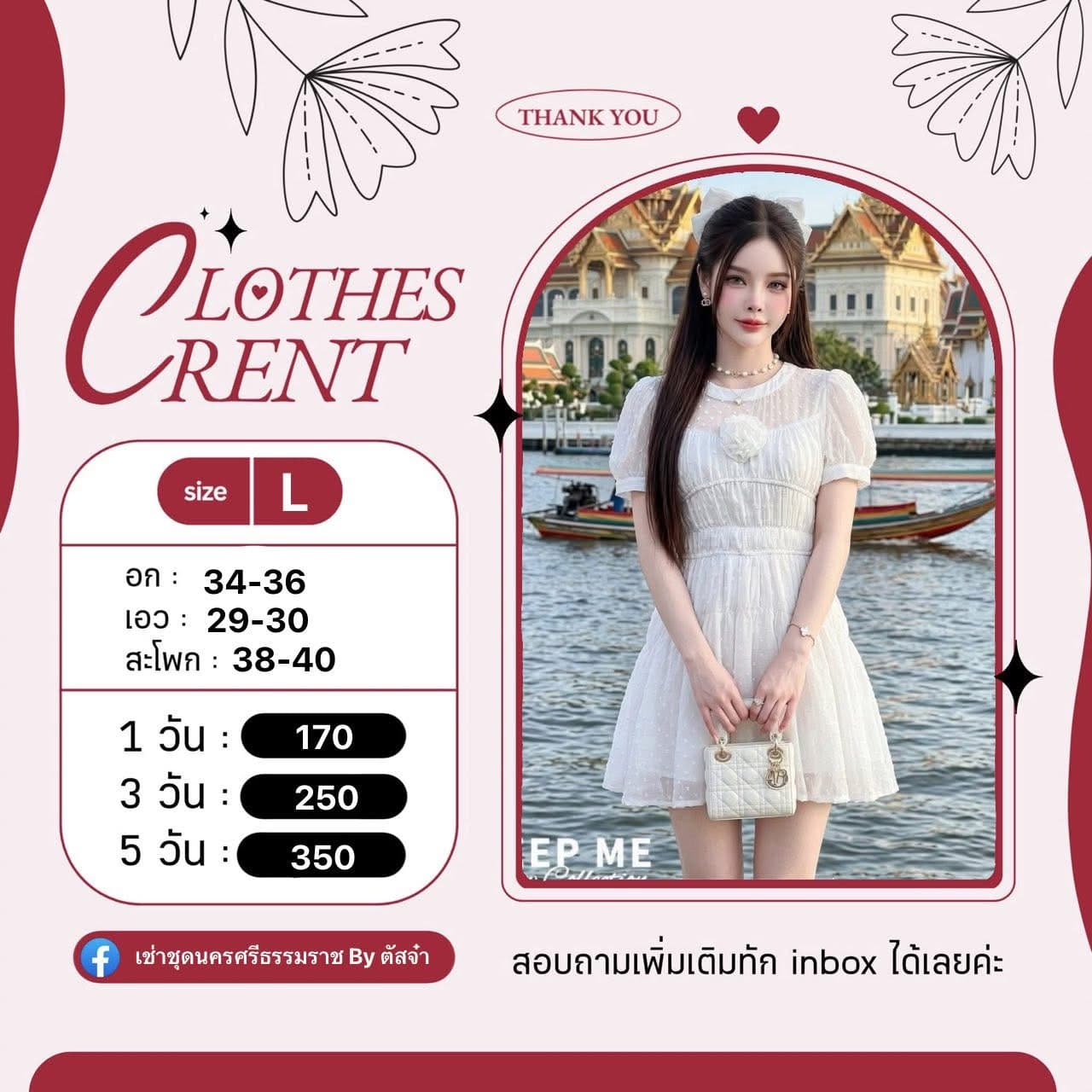 เดรสสั้นสีขาว