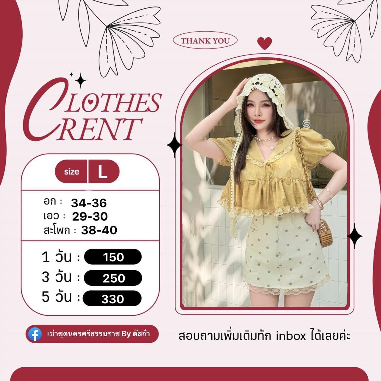 ชุดเที่ยวสีเหลือง