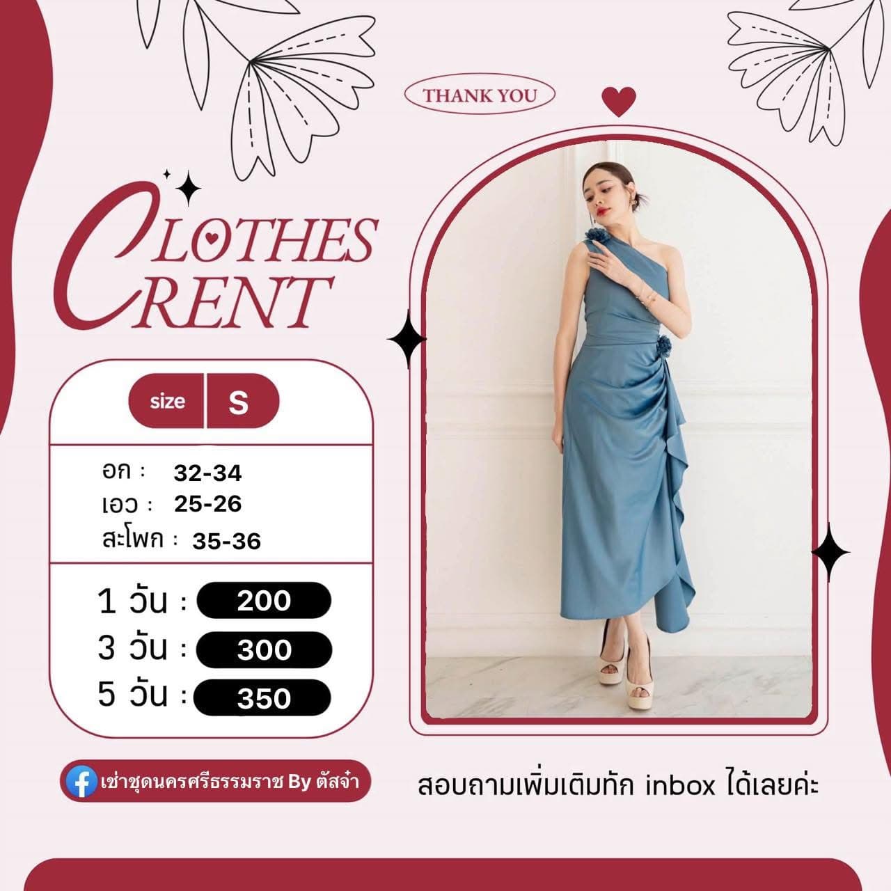 ราตรียาวสีฟ้า