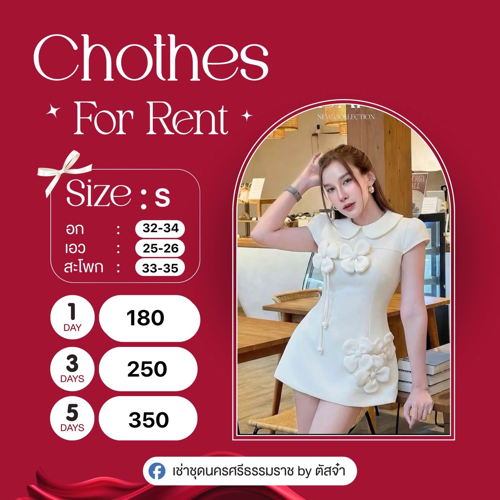 เดรสสั้นสีขาว