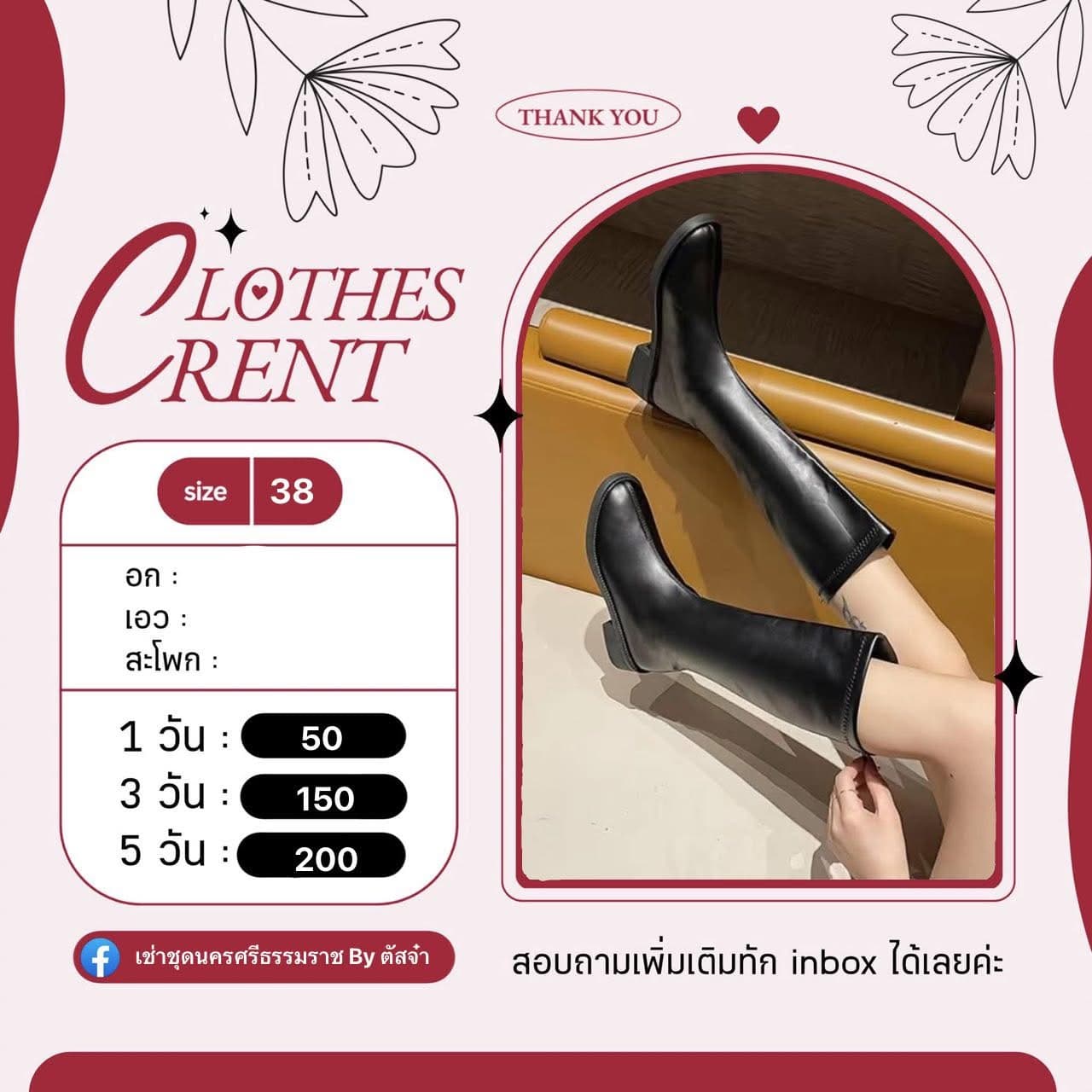 รองเท้า