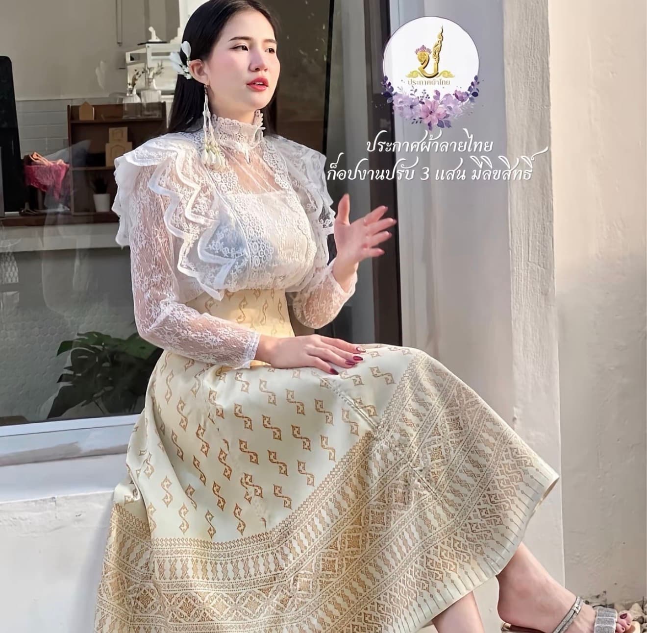 *กระโปรง* เหลืองประกาศ จับแมตช์ได้ทั้งชุด เช่าทั้งชุดถูกกว่า