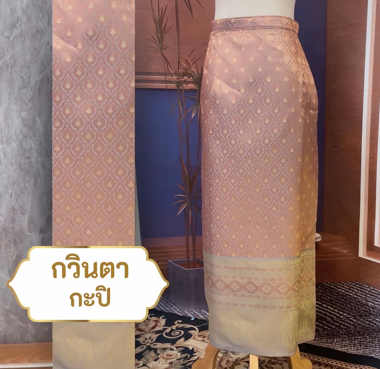 *กระโปรง* กะปิหงษ์ไทยจับแมตช์ได้ทั้งชุด เช่าทั้งชุดถูกกว่า