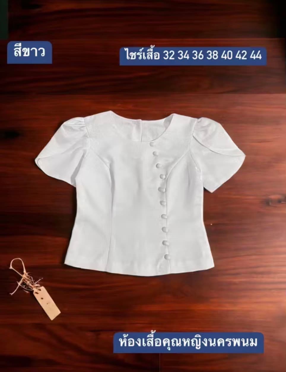 *เสื้อ*กห้อคุณหญิง จับแมตช์ได้ทั้งชุด เช่าทั้งชุดถูกกว่า