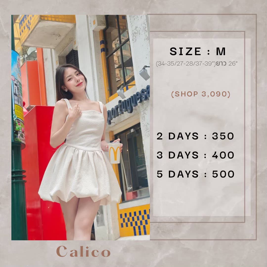 Calico Ballon mini