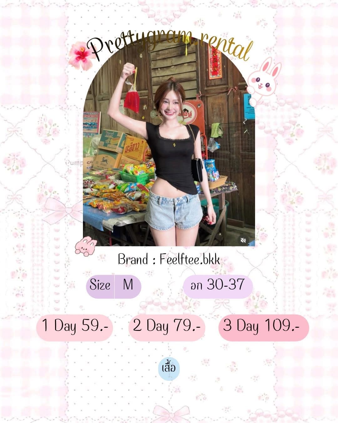 เสื้อffสีดำ
