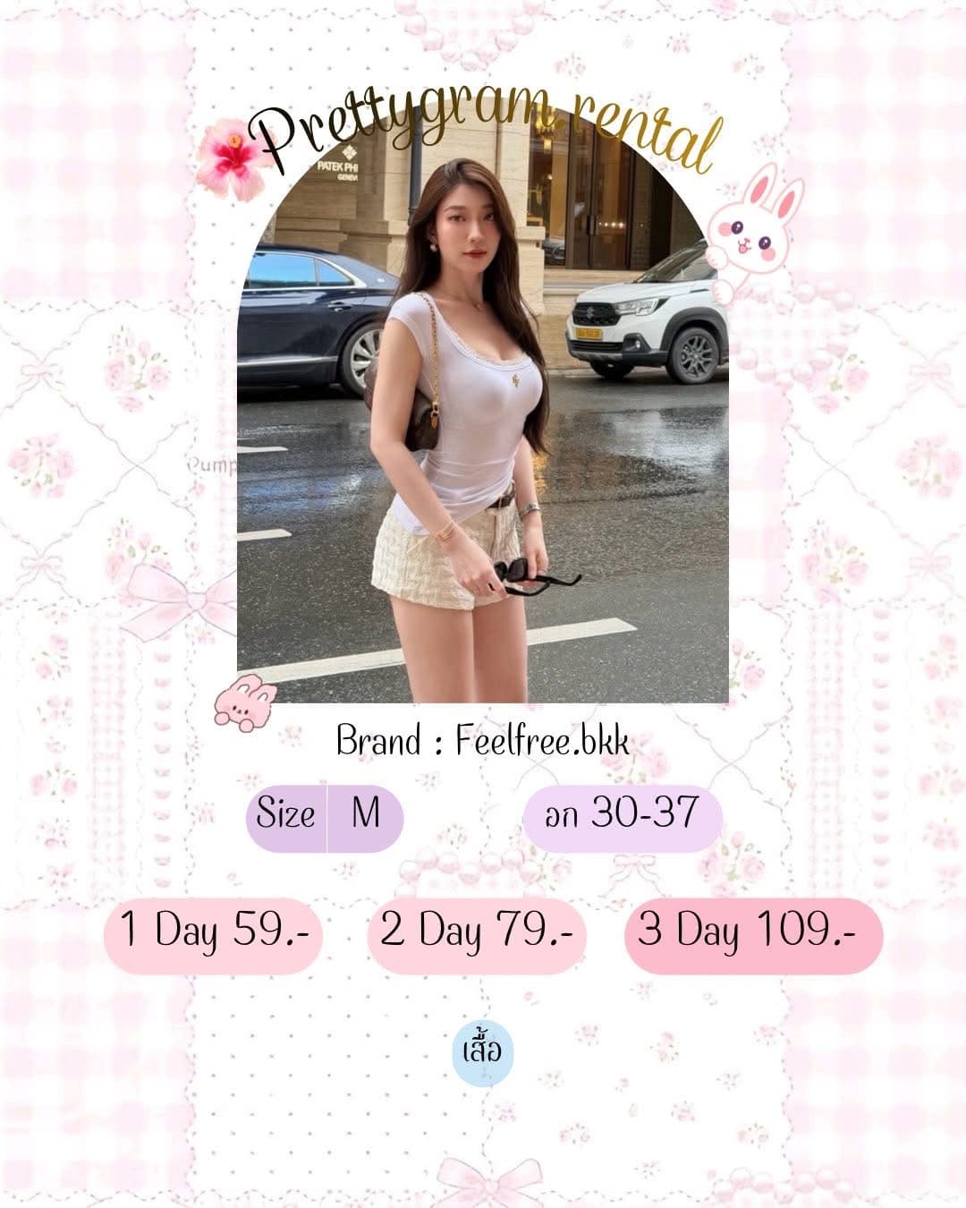เสื้อFfสีขาว