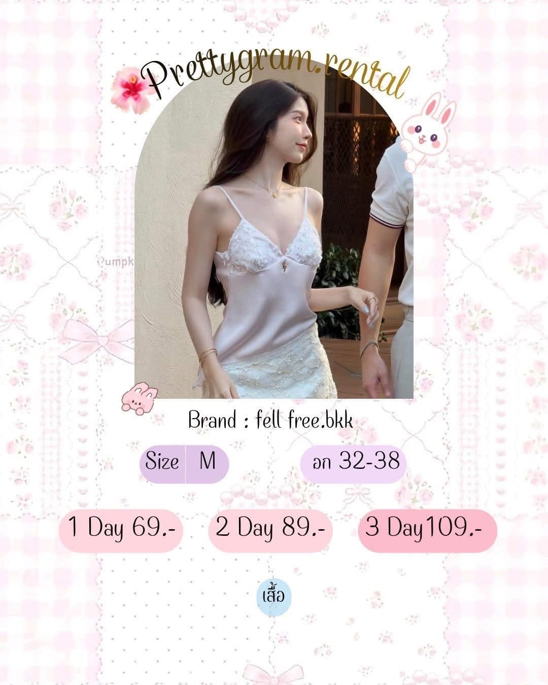 สายเดี่ยวสีชมพูวาเลนไทน์