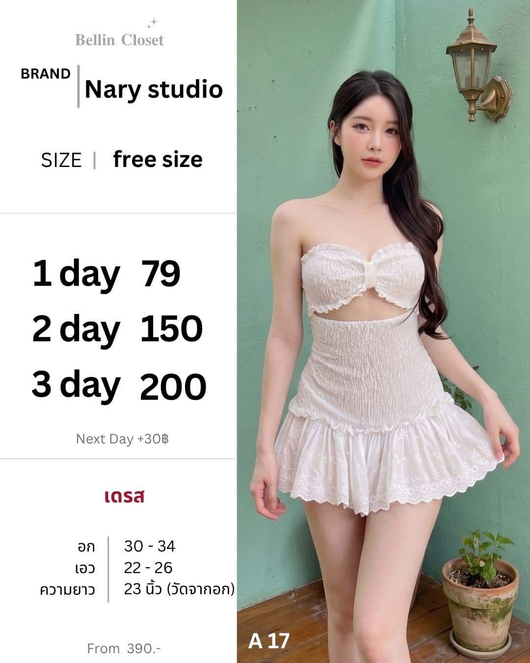 A17