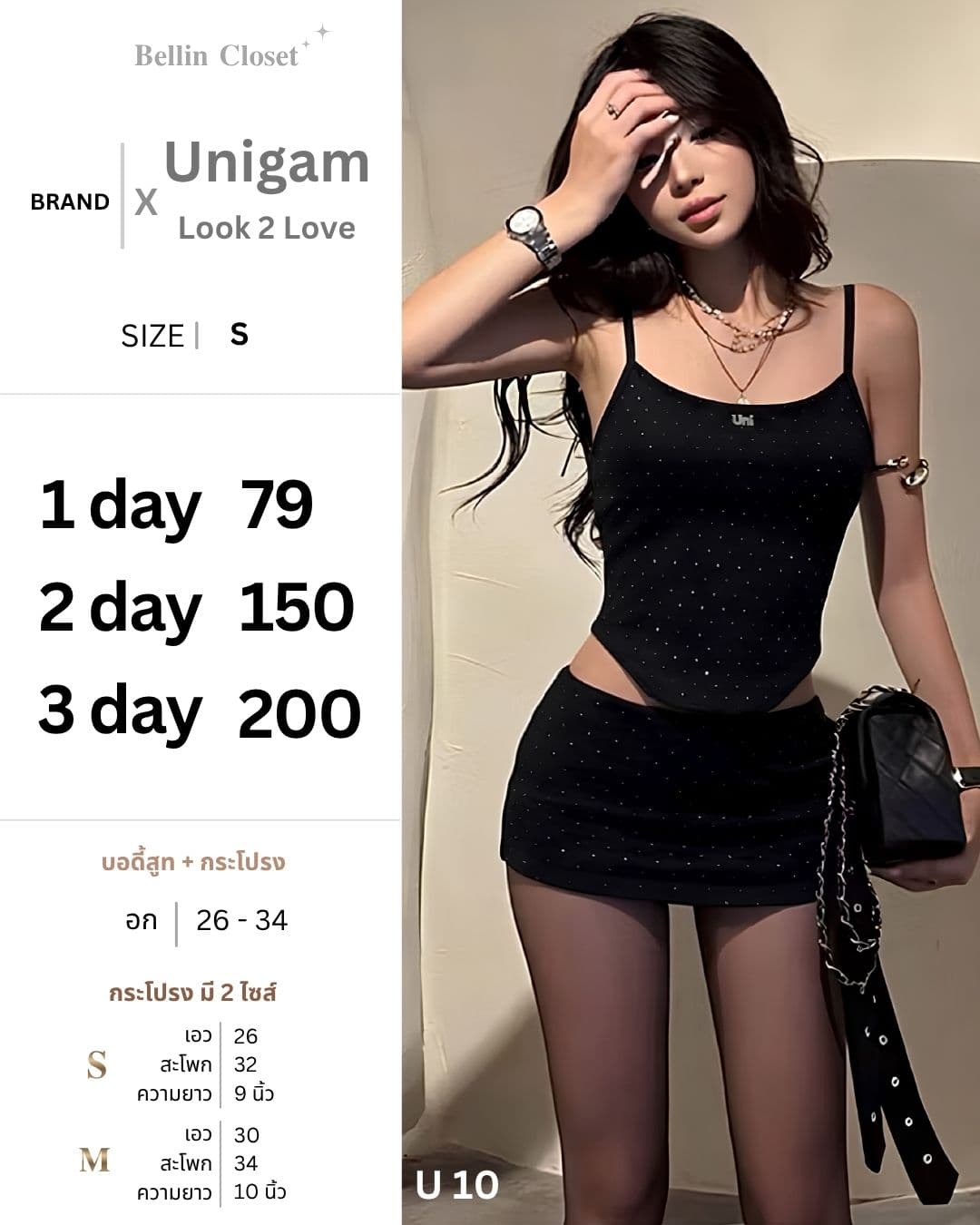 U10