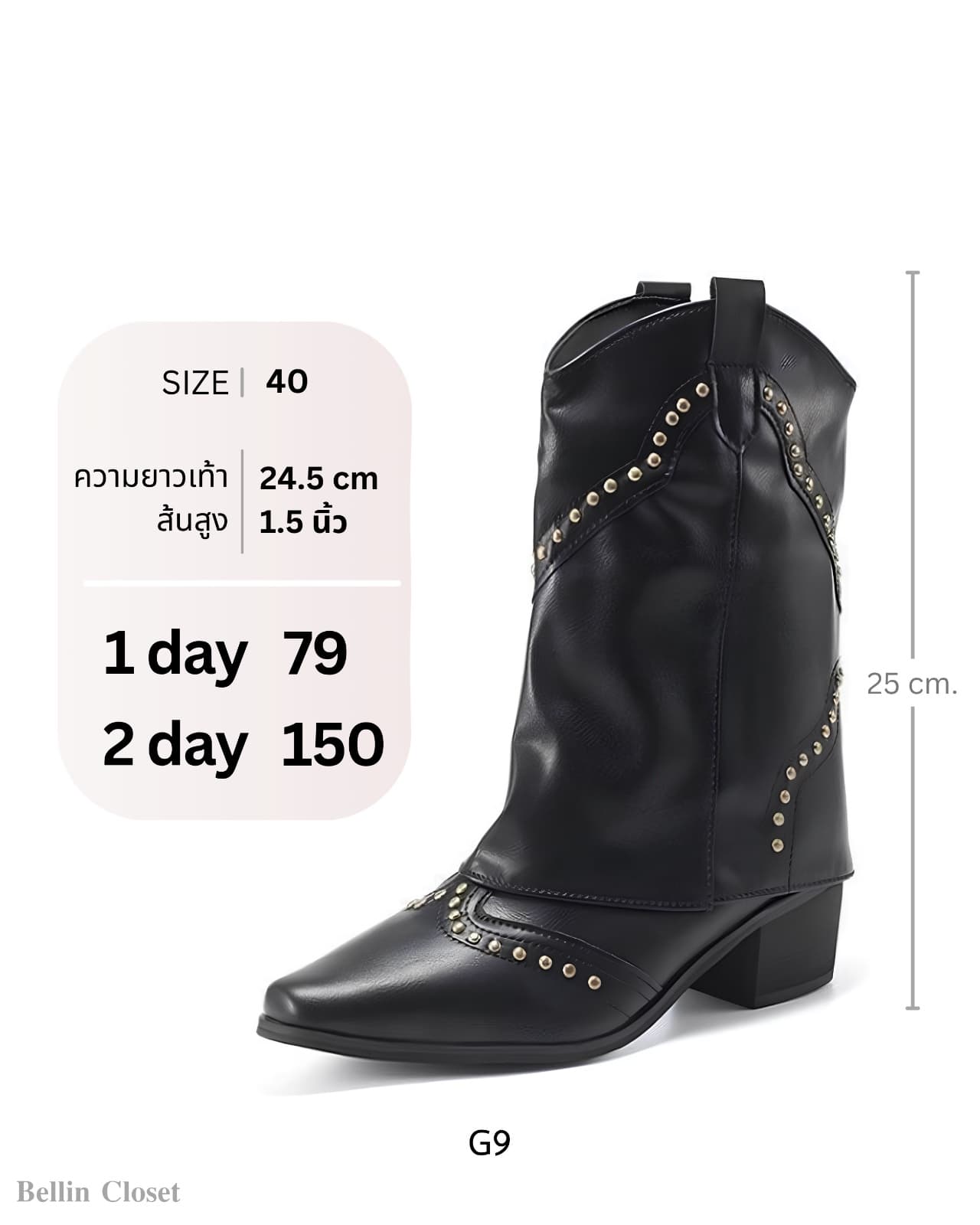รองเท้าบูทสั้น