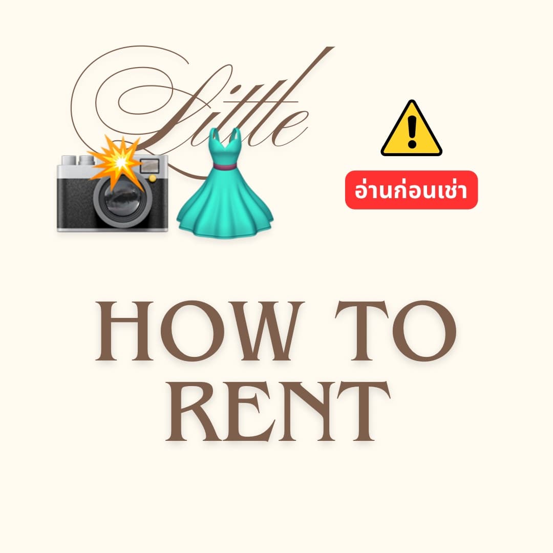 HOW TO RENT