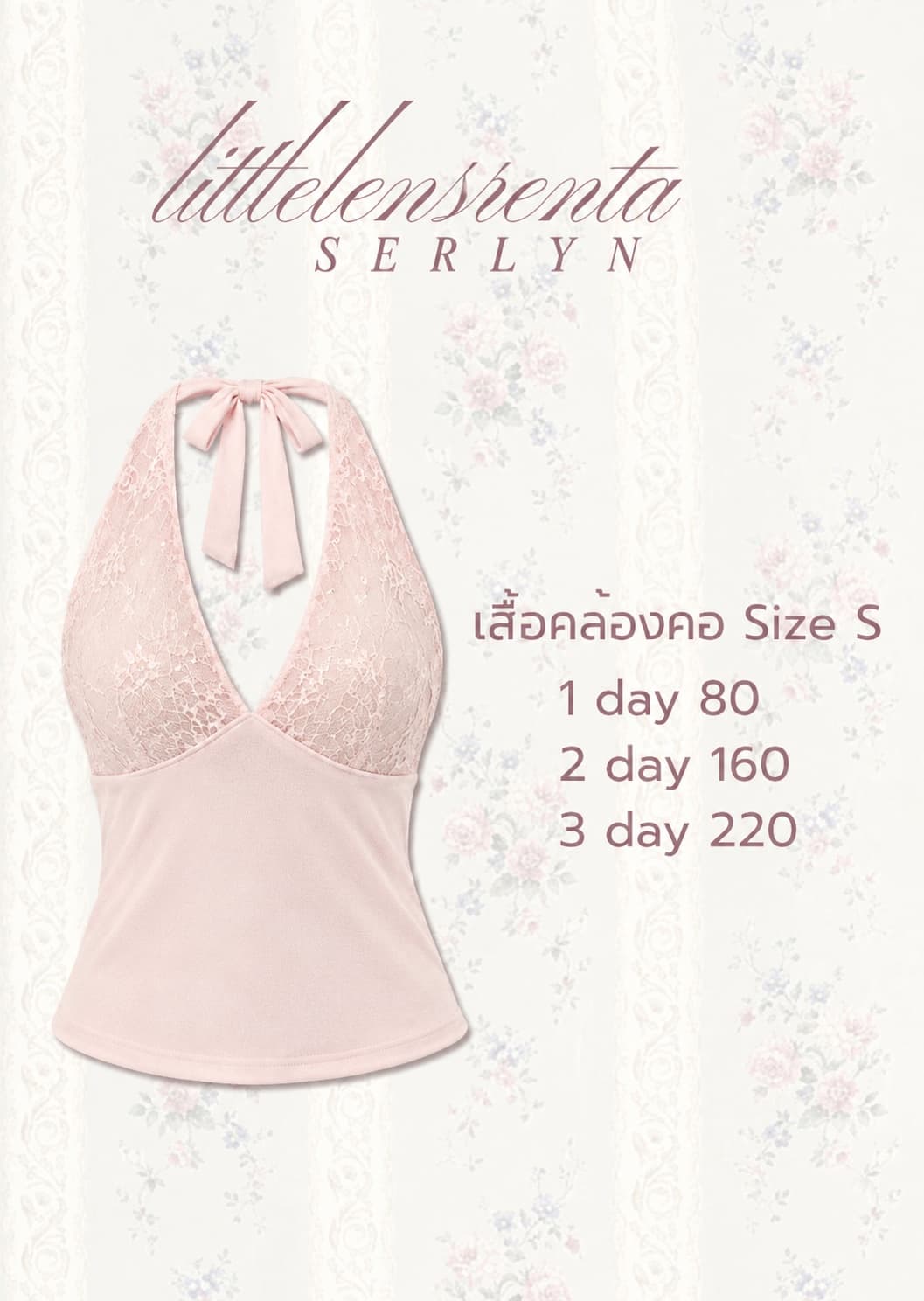 เสื้อคล้องคอ CHARLOTTE HALTER TOP