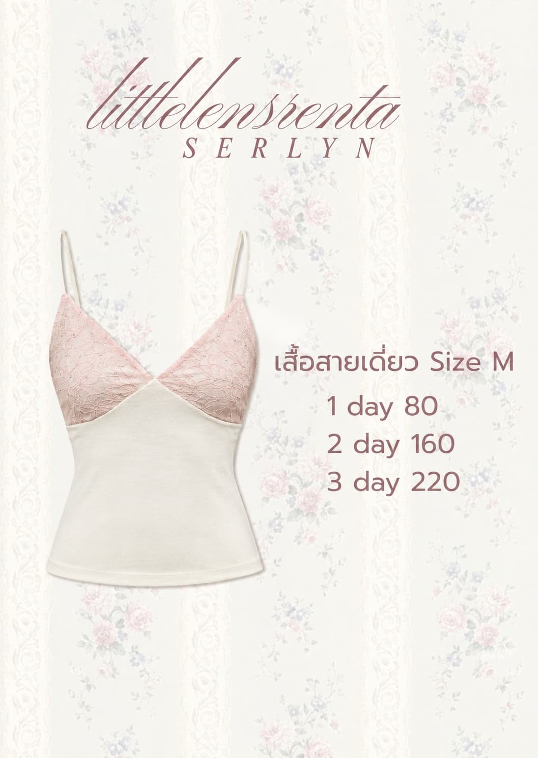 เสื้อสายเดี่ยว Cupid Lacd Top