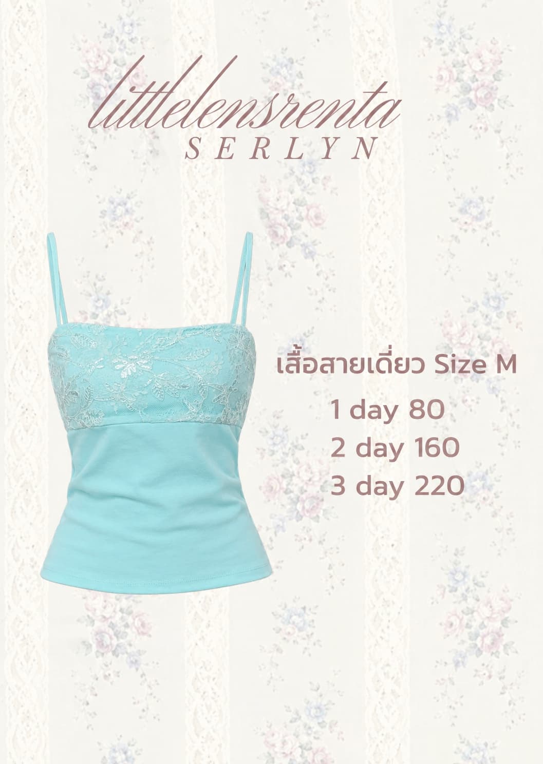 เสื้อสายเดี่ยว Stella Lace Top