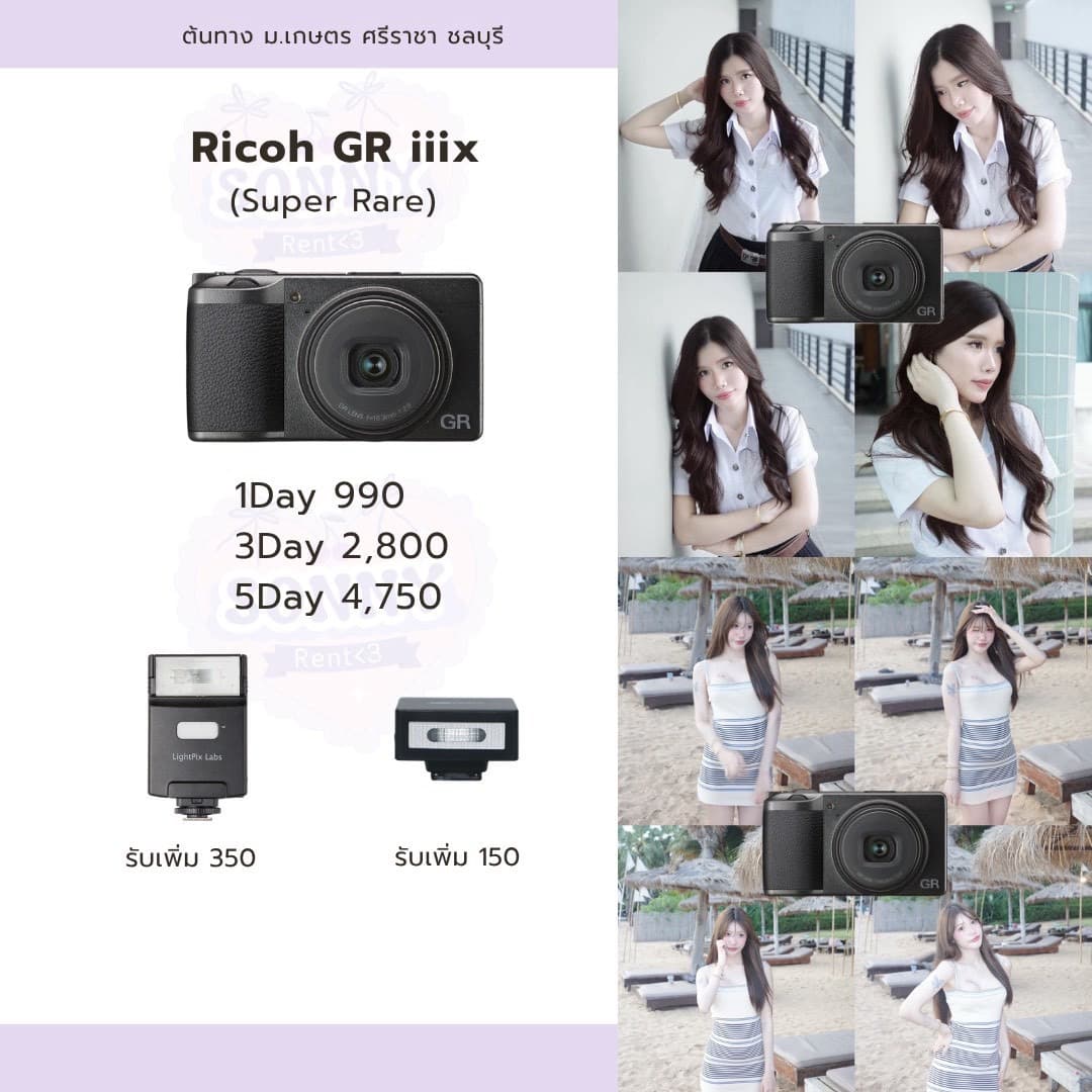 Ricoh Griiix