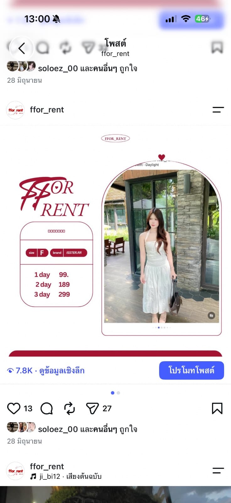 เดรสยาวผูกคอ