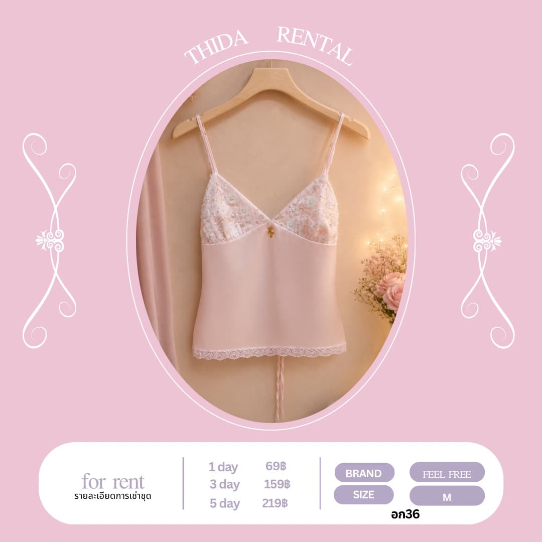 เสื้อสายเดี่ยวFeelfree