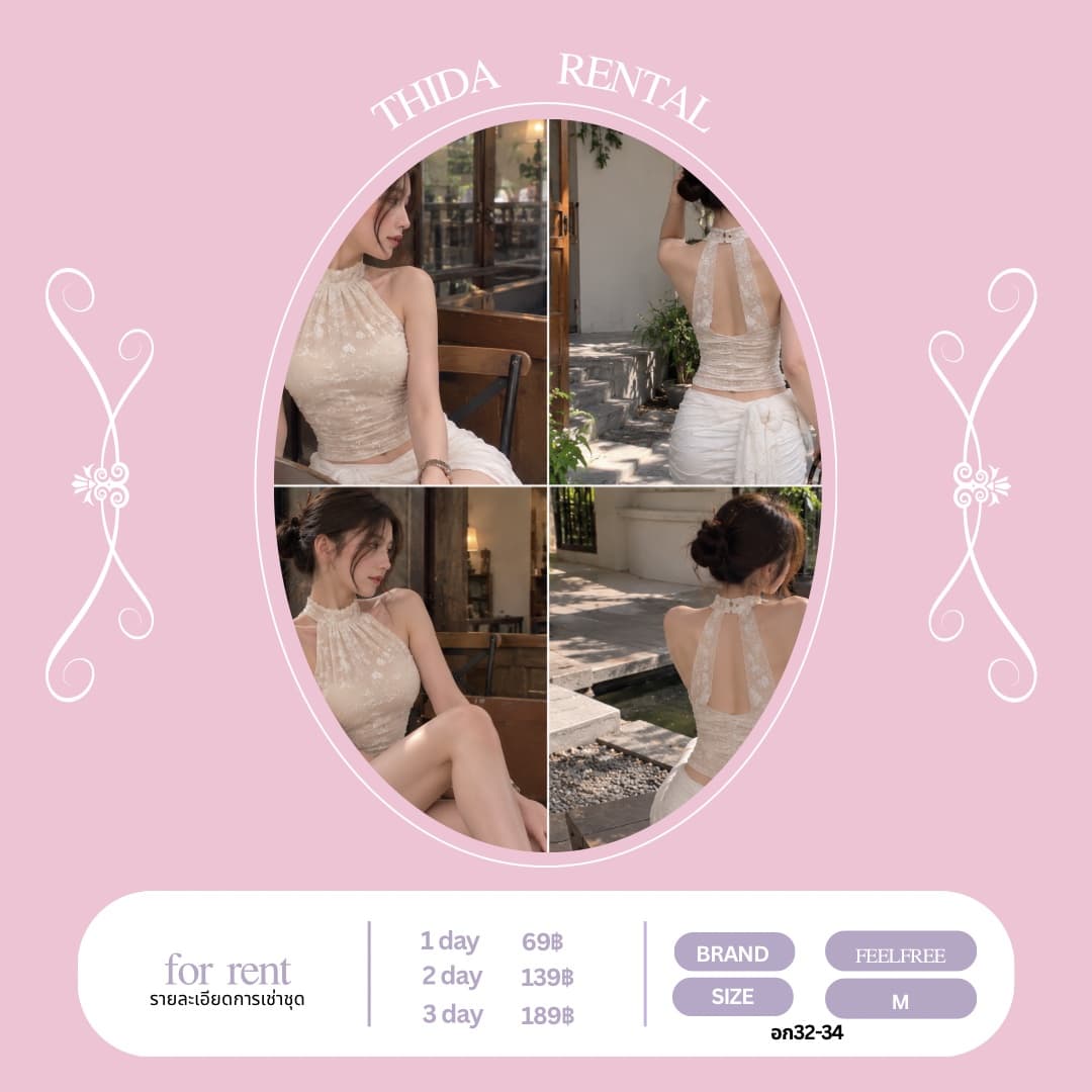 เสื้อคอปีนFeelfree