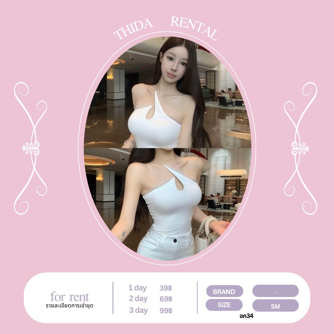 เสื้อไขว้หน้า(ขาว)