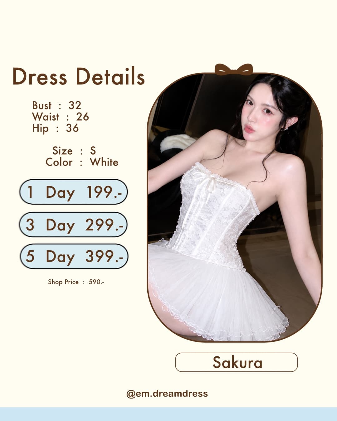 เดรส(1) Sakura