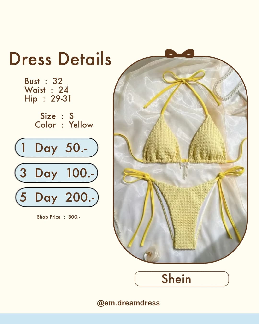 เซ็ท(5) SHEIN