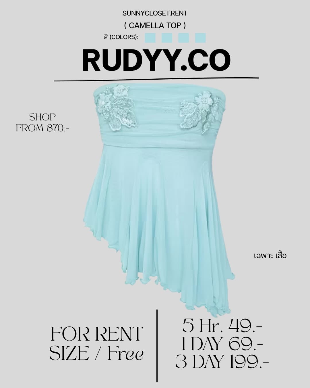 เสื้อ - camella