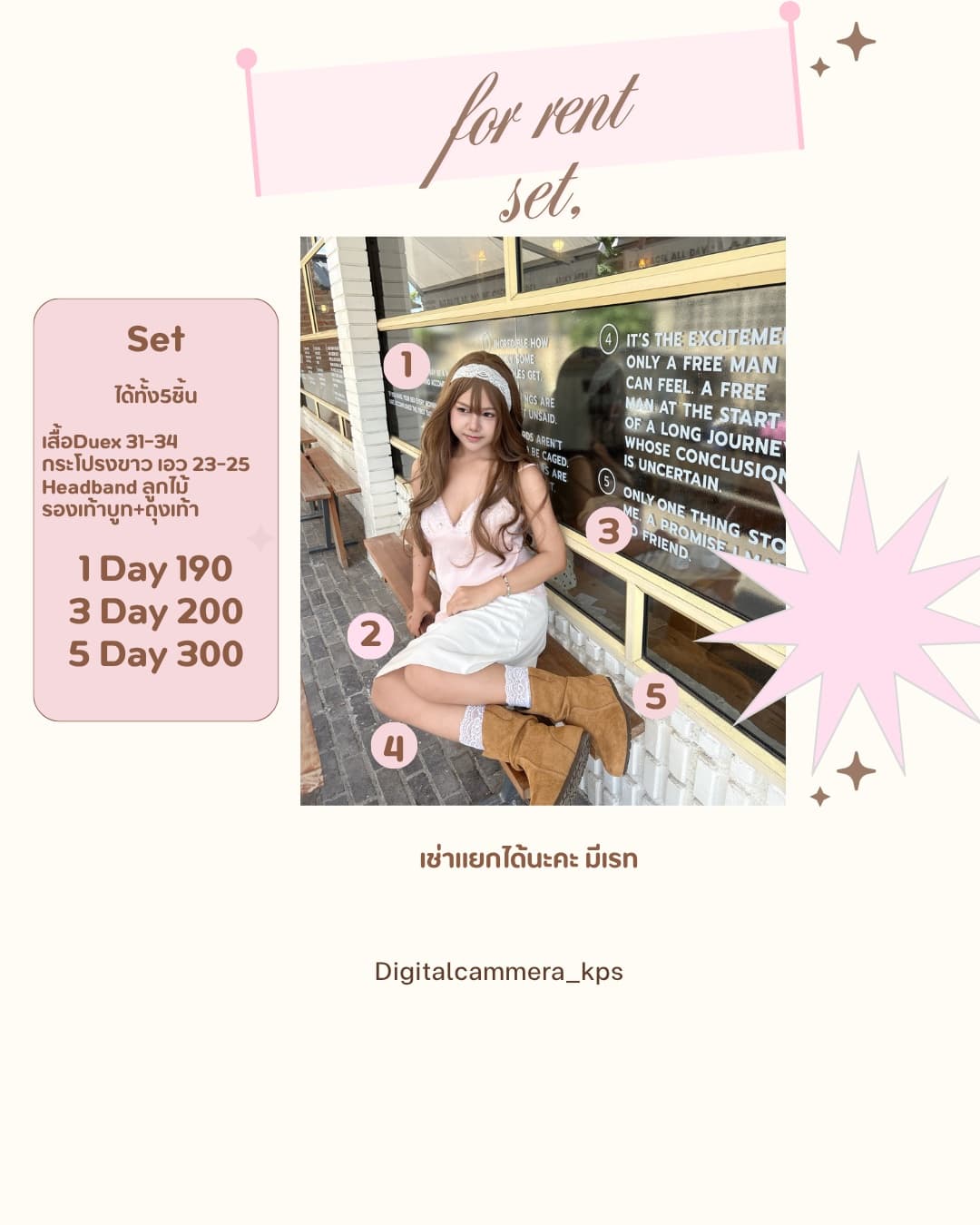 Set 5ชิ้น