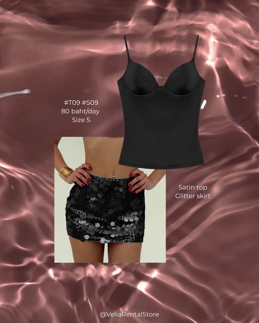 เซตซาตินดำ
