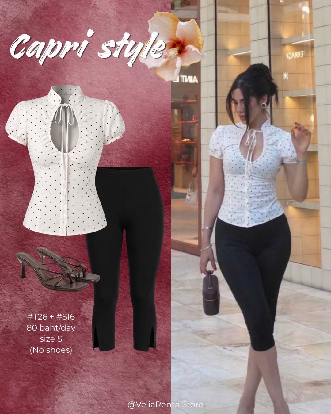 เสื้อเข้ารูปแขนตุ๊กตา กางเกงแคปรี